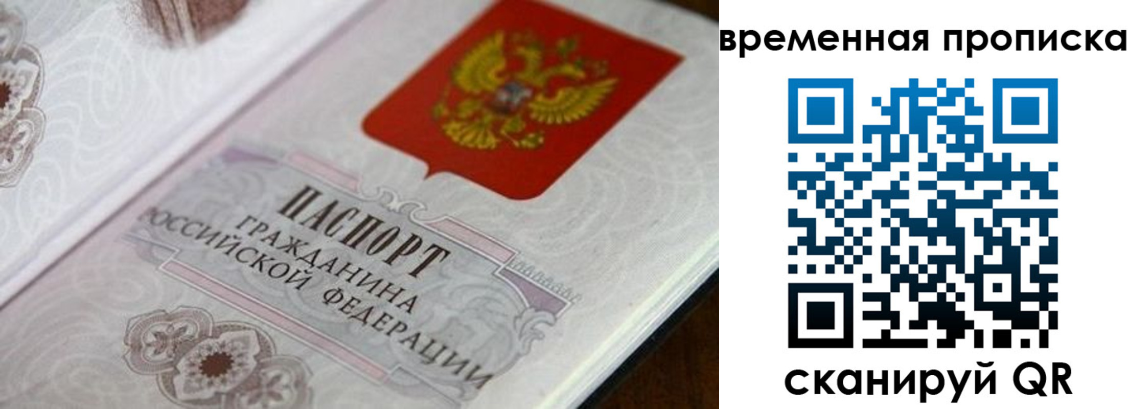 прописка от собственника в Лесосибирске