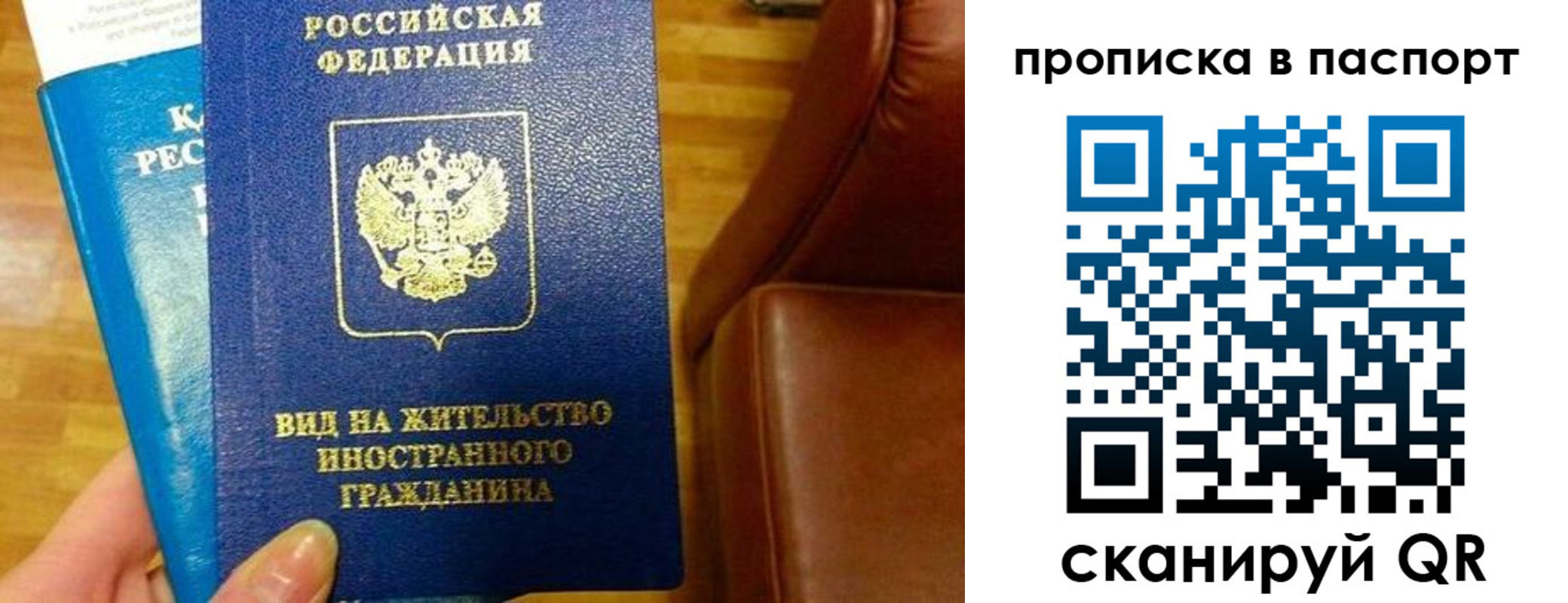 прописка иностранных граждан в Лесосибирске