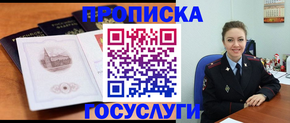 временная регистрация адрес в Лесосибирске